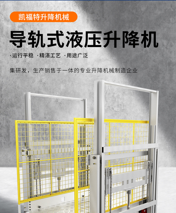 排浦镇液压货梯厂家一站式服务内容